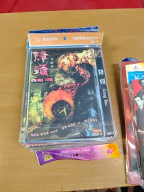 降头 DVD