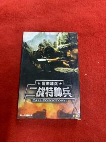 狙击精兵 二战特种兵（1CD）