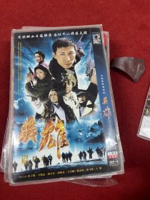 电视剧英雄 DVD