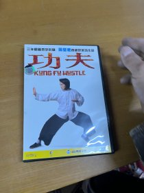 功夫 DVD