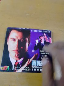 西点揭秘 VCD