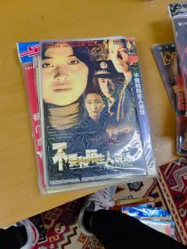 不要和陌生人说话 DVD 3碟