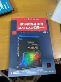 国外计算机科学经典教材：数字图像处理的MATLAB实现（第2版） 内页干净