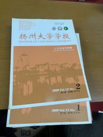 扬州大学学报2009年1.2