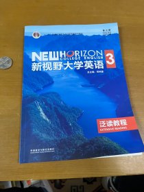 新视野大学英语（第三版）泛读教程