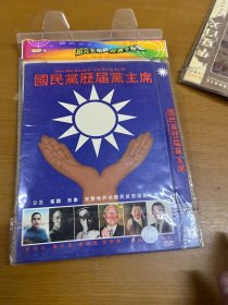 国民党历届党主席 DVD