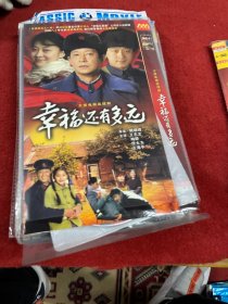 幸福还有多远 DVD