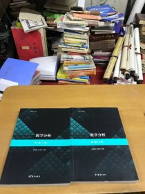 数学分析 第三版上下册