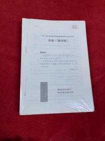 申论真题80分(解析国家公务员考试)/公考80分系列