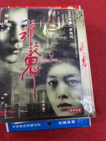 疑神疑鬼DVD