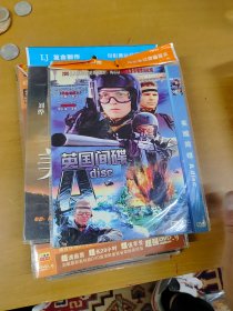 英国间谍 DVD