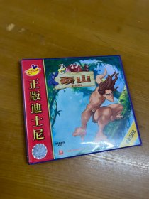 正版迪士尼 泰山 2VCD