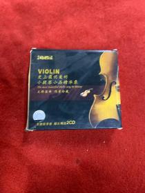 史上最优美的小提琴小品精华录 2CD