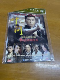 叶问 DVD