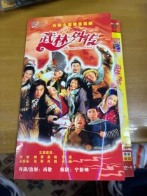 武林外传 DVD