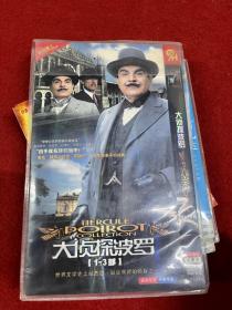 大侦探波罗 DVD 3碟