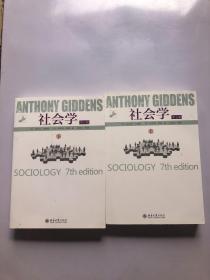 社会学：第七版（上下两册）