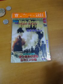 DVD光盘-电影 朝鲜战争三部曲 I-II (两碟装)