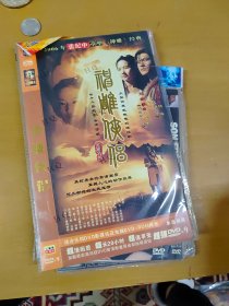 DVD神雕侠侣