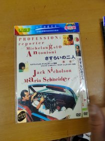 旅客 DVD