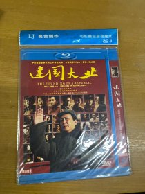 DVD 建国大业