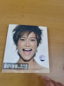 皇后与梦想——李宇春 原盒装CD光盘一张+歌词一册