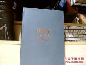 中国国家愽物馆.年鉴2012