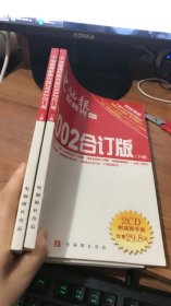 电脑报：2002合订版 （上下册）