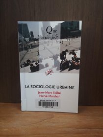 La Sociologie Urbaine (法文原版）