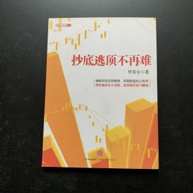 抄底逃顶不再难