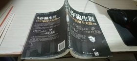 我的诈骗生涯
