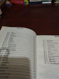 运动创伤学