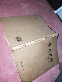 《慈利文物》（彩色插圖本 湖南省慈利縣 吳賢龍 羅顯慶主編 16開平裝