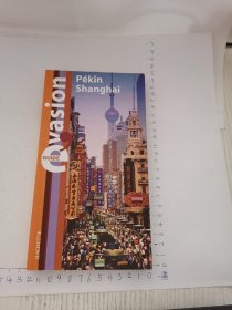 Pékin Shanghai 法语