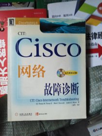 CIT: Cisco 网络故障诊断