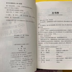 数学奥林匹克命题人讲座：初等数论，圆，解析几何，图论，组合几何，集合与对应，数列与数学归纳法，代数不等式，向量与立体几何（9本合售）