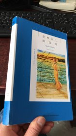 尼罗河上的惨案：阿加莎·克里斯蒂侦探作品集11