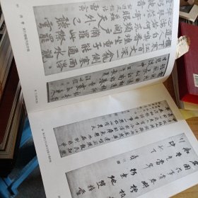天津市艺术博物馆藏法书作品选