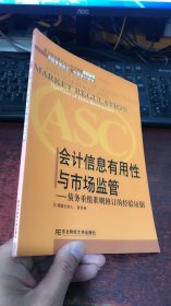 会计信息有用性与市场监管——债务重组准则修订的经验证据