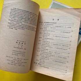 高等数学（上下册）