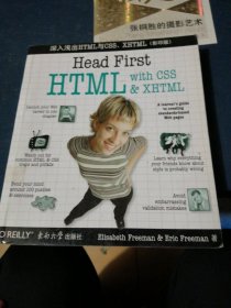 深入浅出HTML与CSS、XHTML