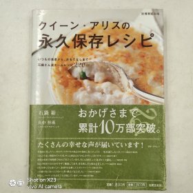 クイーン?アリスの永久保存レシピ日语