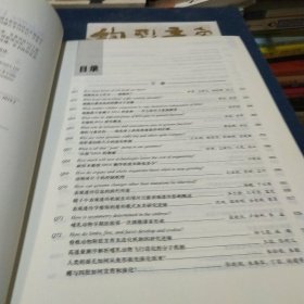 Science125个前沿问题解读（套装上下册）