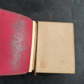 毛泽东选集 一卷本 1968年北京市第1次印刷
