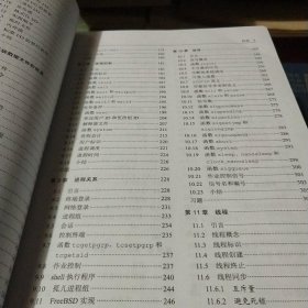 UNIX环境高级编程（第3版）+UNIX网络编程 卷1 套接字联网API（第3版）+UNIX网络编程 卷2：进程间通信（第2版）