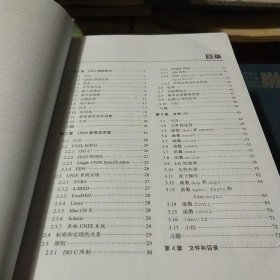 UNIX环境高级编程（第3版）+UNIX网络编程 卷1 套接字联网API（第3版）+UNIX网络编程 卷2：进程间通信（第2版）