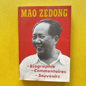 Mao Zedong ：Biographie commentairs souvenirs