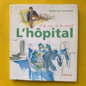 L'h?pital : A la vie  à la mort 法文