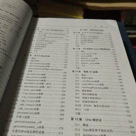 UNIX环境高级编程（第3版）+UNIX网络编程 卷1 套接字联网API（第3版）+UNIX网络编程 卷2：进程间通信（第2版）