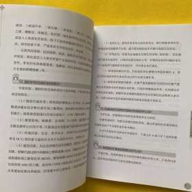 301健康科普丛书：肝癌，甲状腺疾病，支气管哮喘，不孕不育，乳腺疾病，儿童多动症，高血压，胃癌，慢性肾脏病，脑血管病，大肠癌，脂肪肝，肺癌，肝硬化（14本合售）